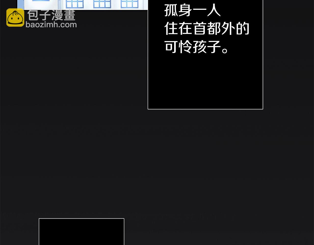 《美男和野兽》第17话 缺点 第20页