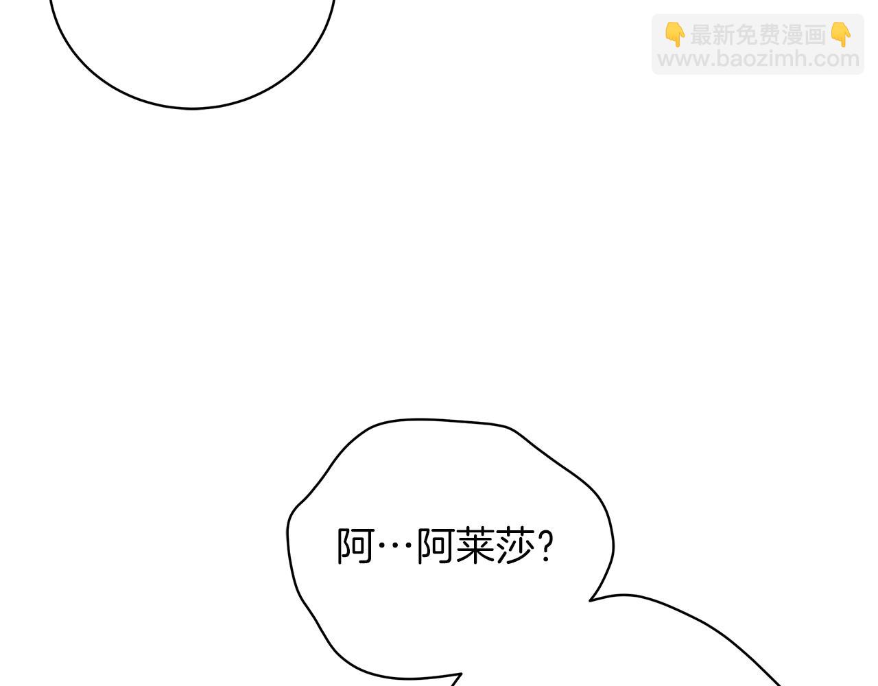 《美男和野兽》第17话 缺点 第31页