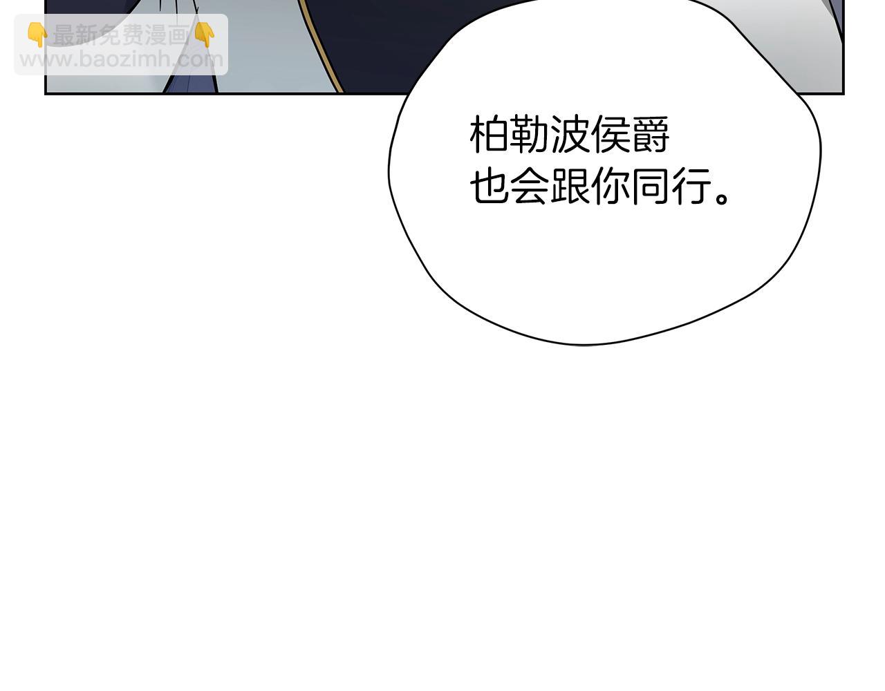 《美男和野兽》第17话 缺点 第40页