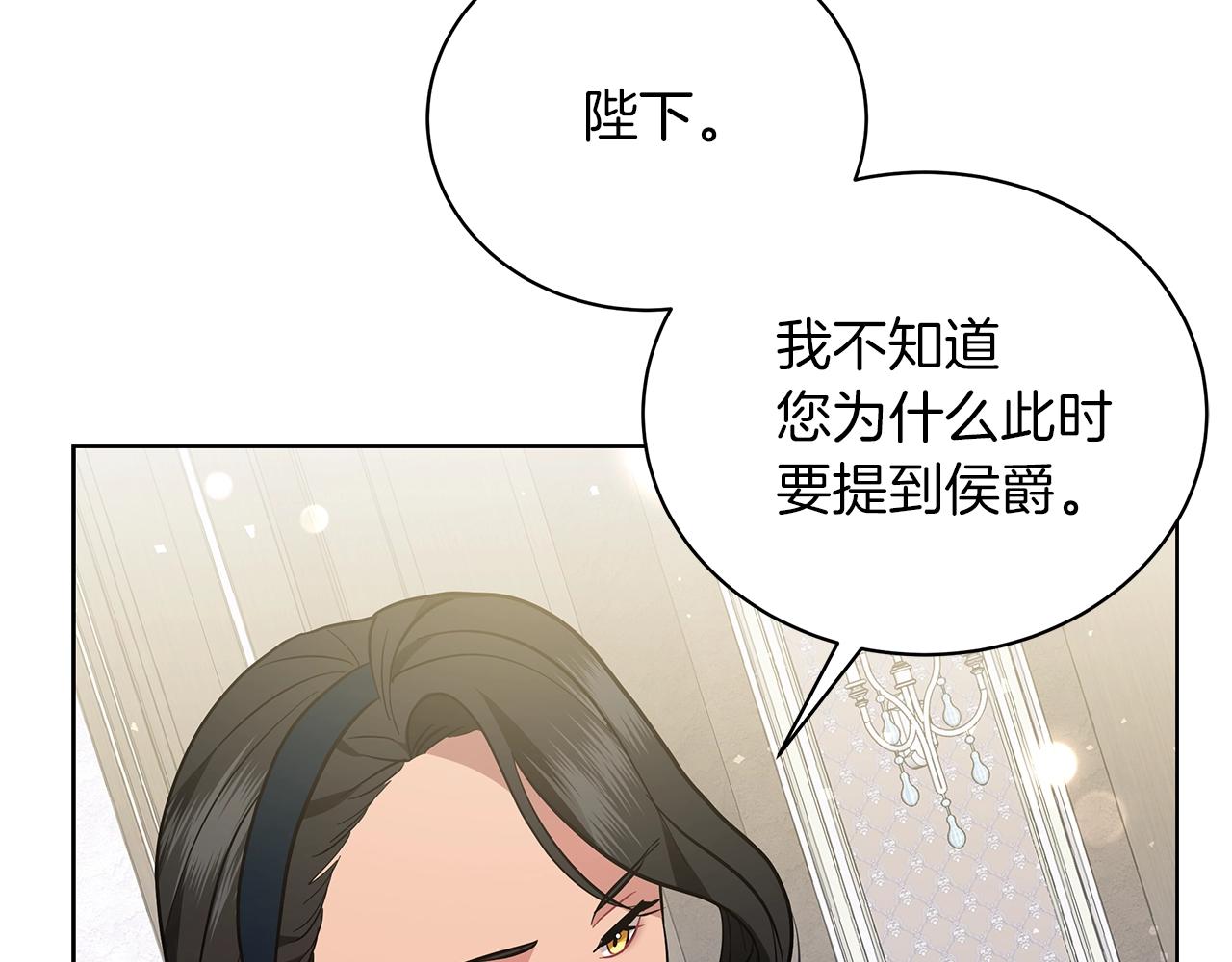 《美男和野兽》第17话 缺点 第48页