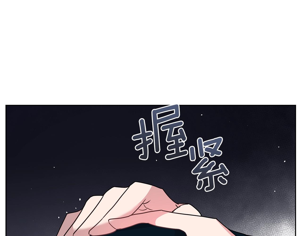 《美男和野兽》第17话 缺点 第5页