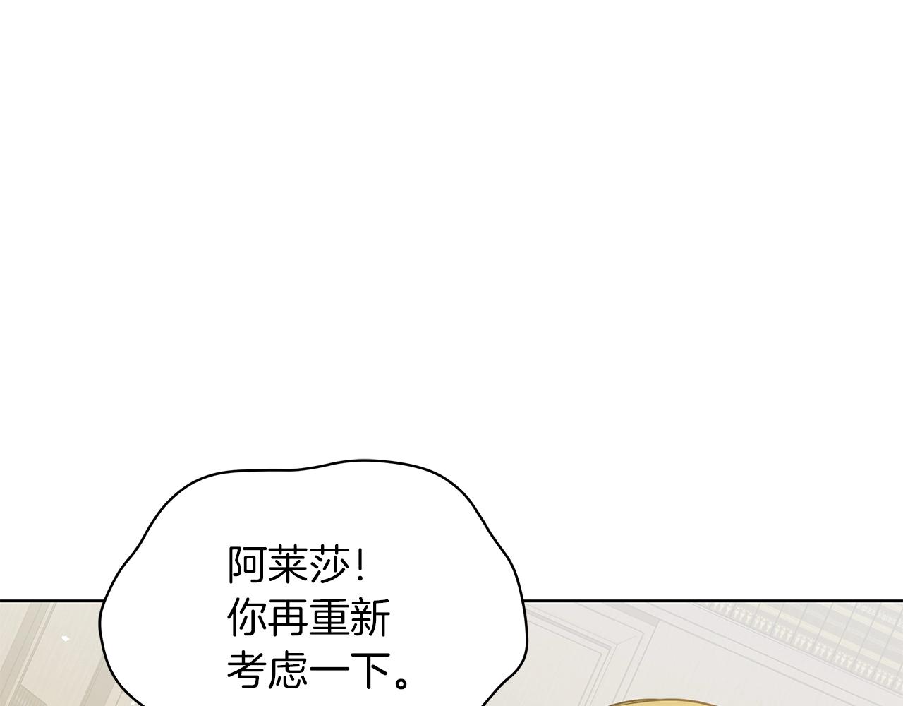 《美男和野兽》第19话 写信 第15页