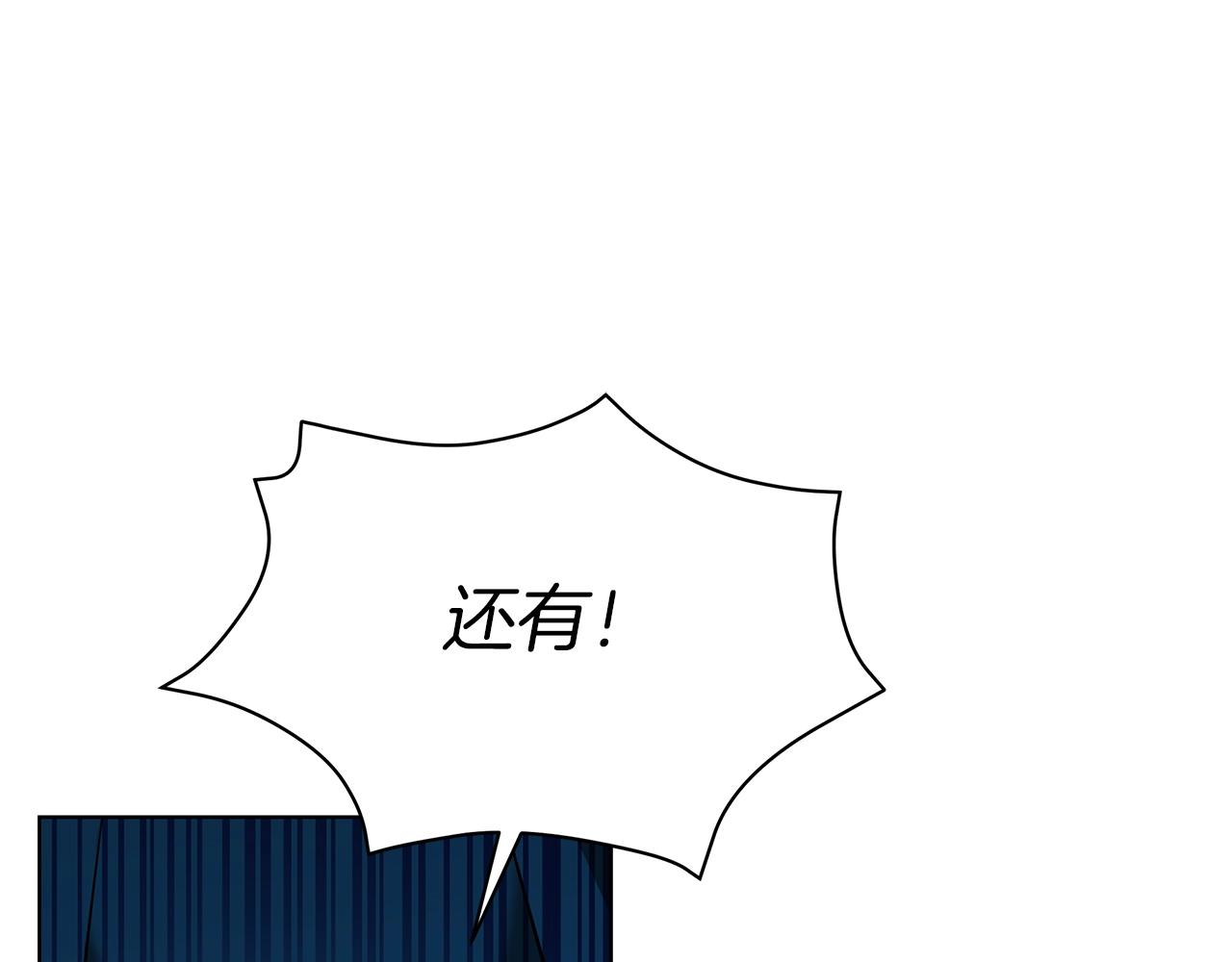 《美男和野兽》第19话 写信 第33页