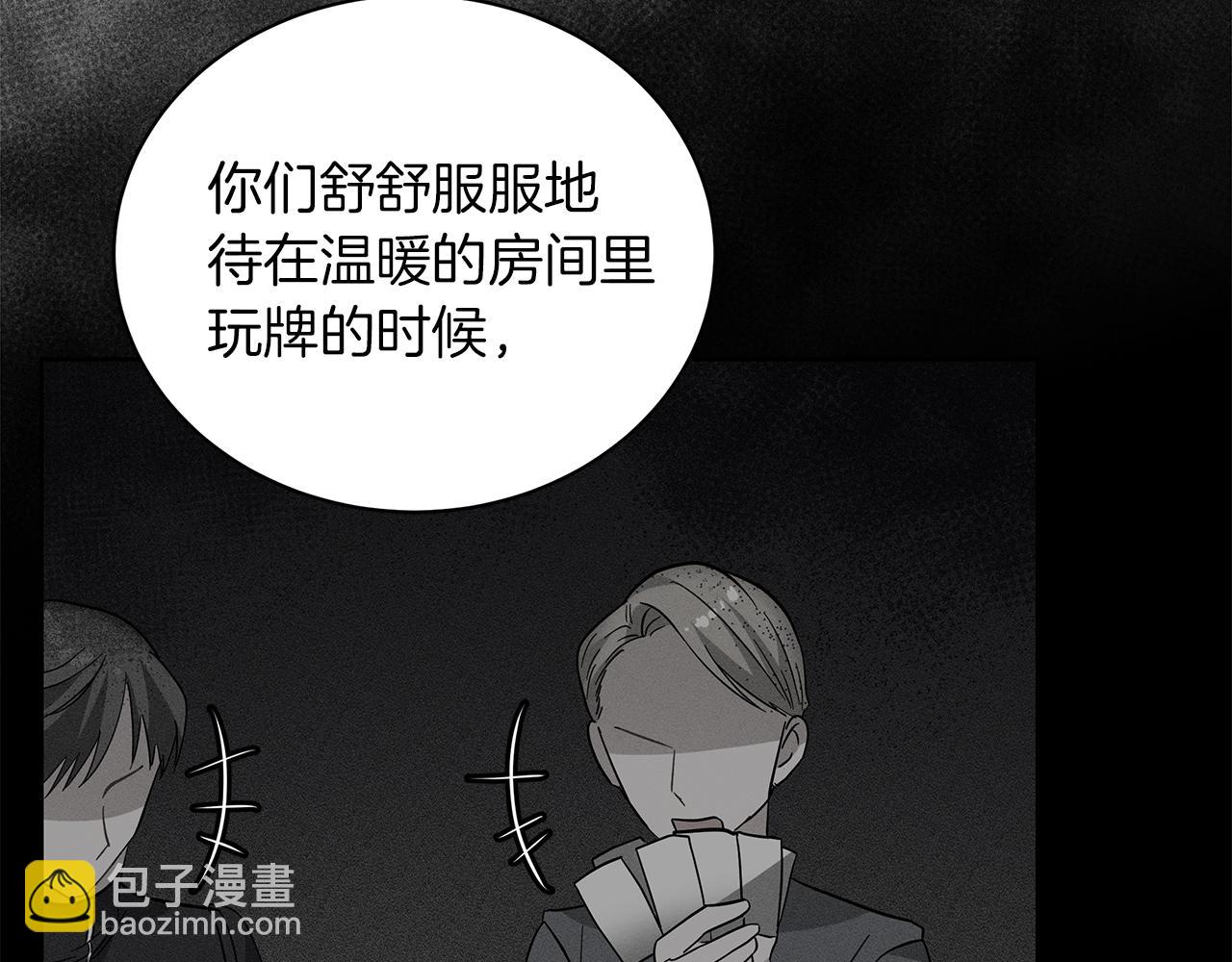 《美男和野兽》第18话 可恶的人 第13页