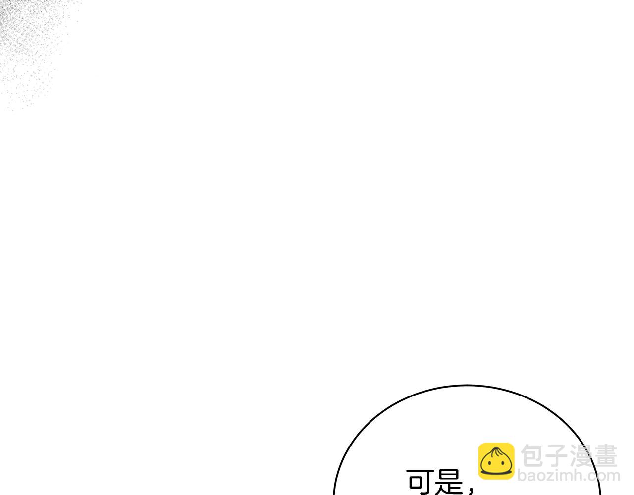 《美男和野兽》第18话 可恶的人 第18页