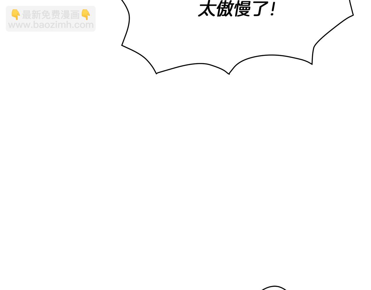 《美男和野兽》第18话 可恶的人 第29页