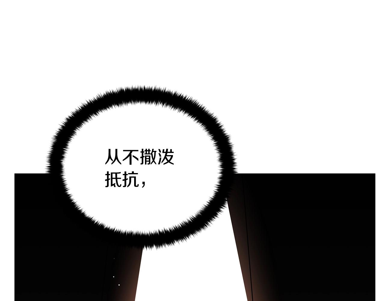 《美男和野兽》第18话 可恶的人 第33页