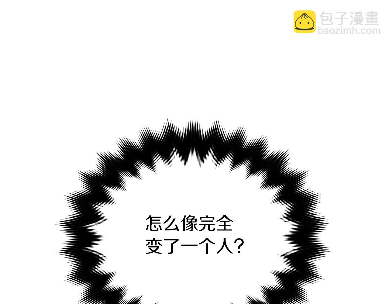 《美男和野兽》第18话 可恶的人 第36页