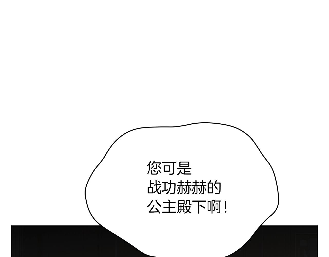 《美男和野兽》第18话 可恶的人 第49页