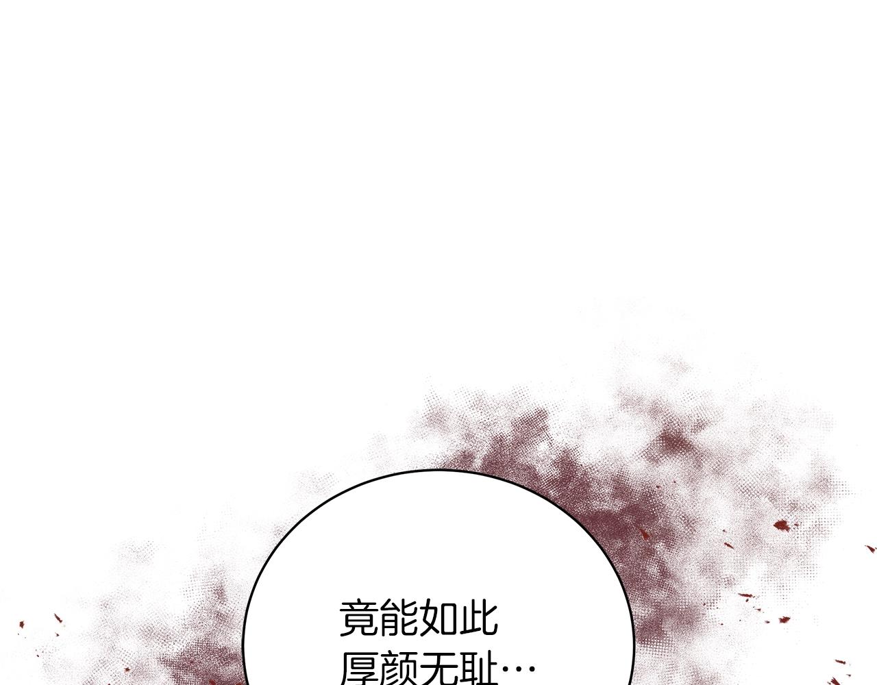 《美男和野兽》第18话 可恶的人 第5页