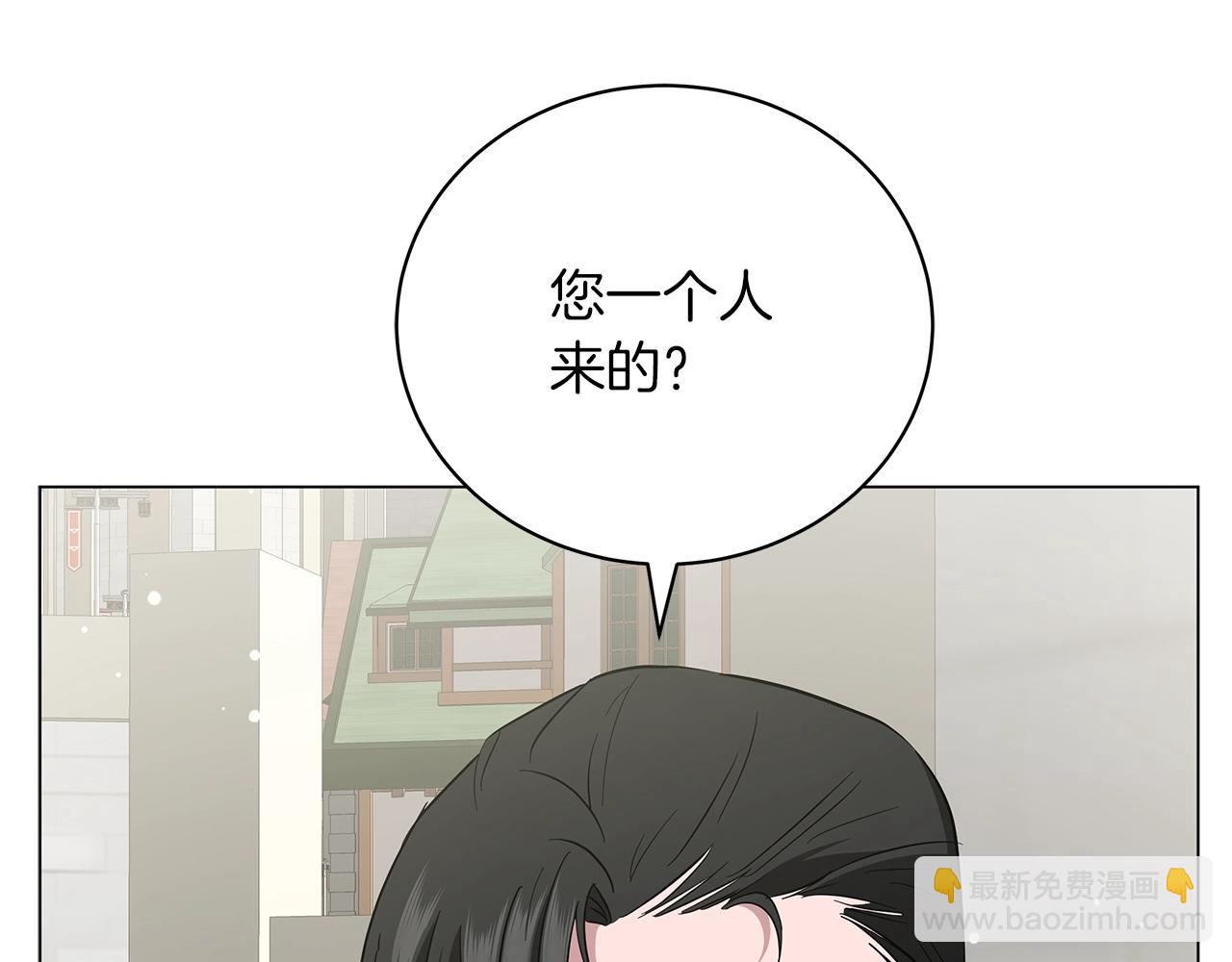 《美男和野兽》第23话 和他单独在一起 第13页