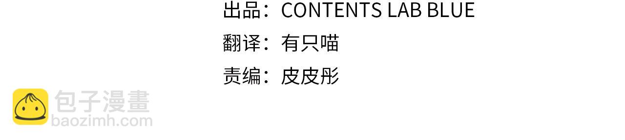 《美男和野兽》第23话 和他单独在一起 第4页