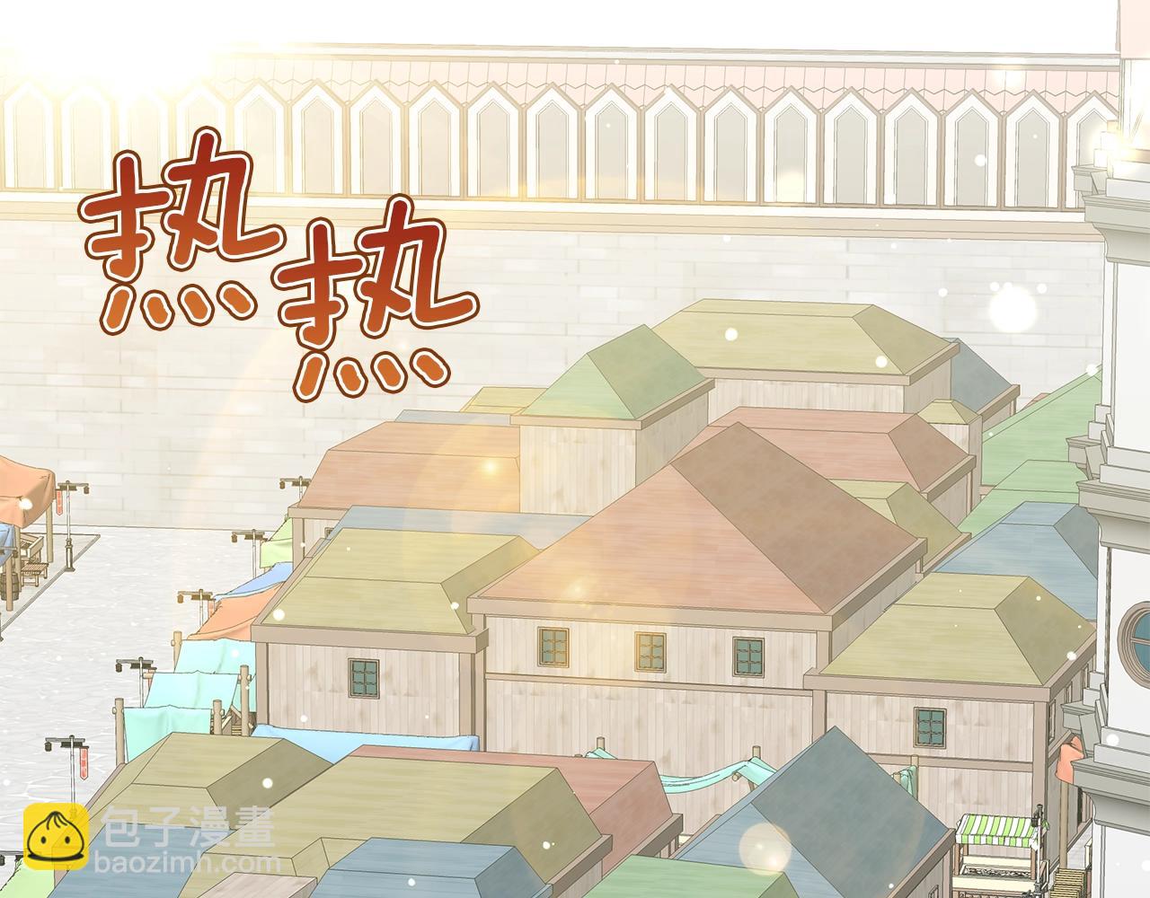 《美男和野兽》第23话 和他单独在一起 第6页