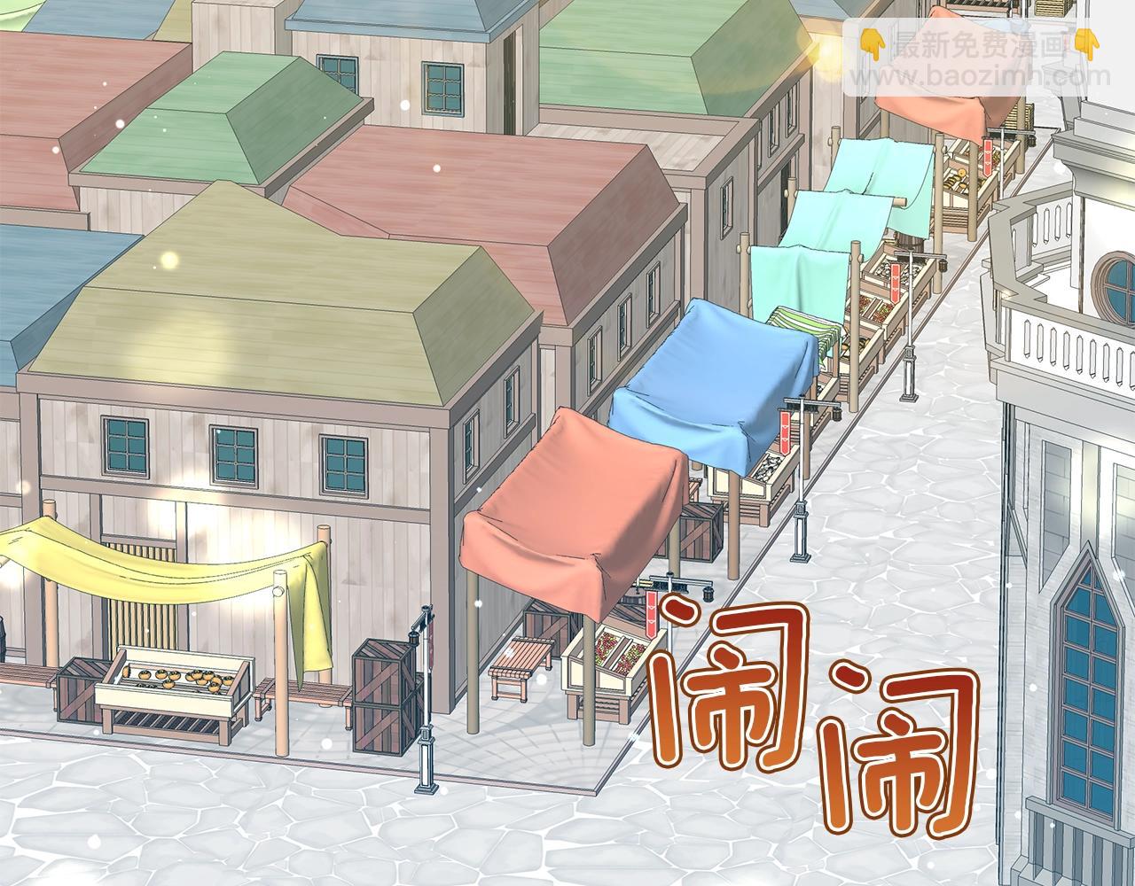 《美男和野兽》第23话 和他单独在一起 第7页