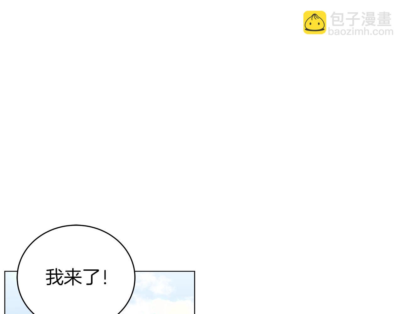 《美男和野兽》第23话 和他单独在一起 第9页