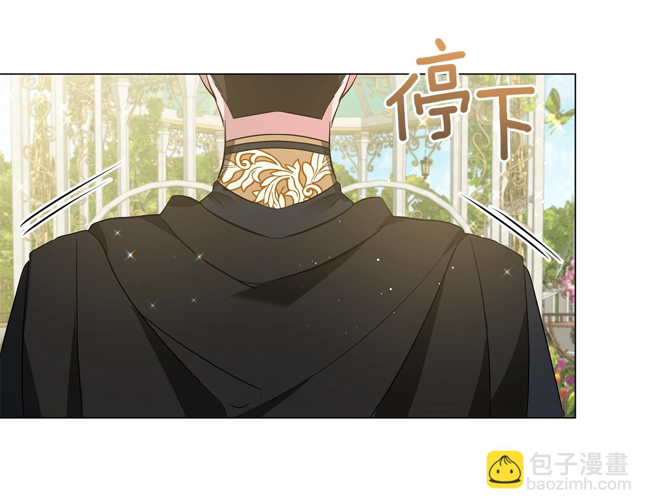《美男和野兽》第22话 夺回我的东西！ 第14页