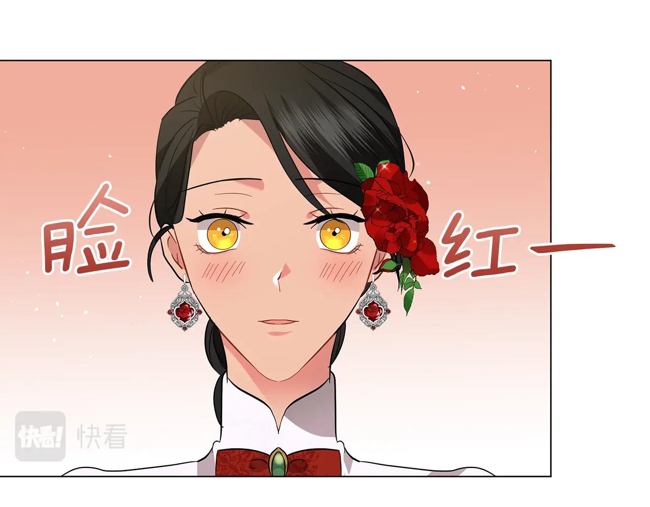《美男和野兽》第22话 夺回我的东西！ 第34页