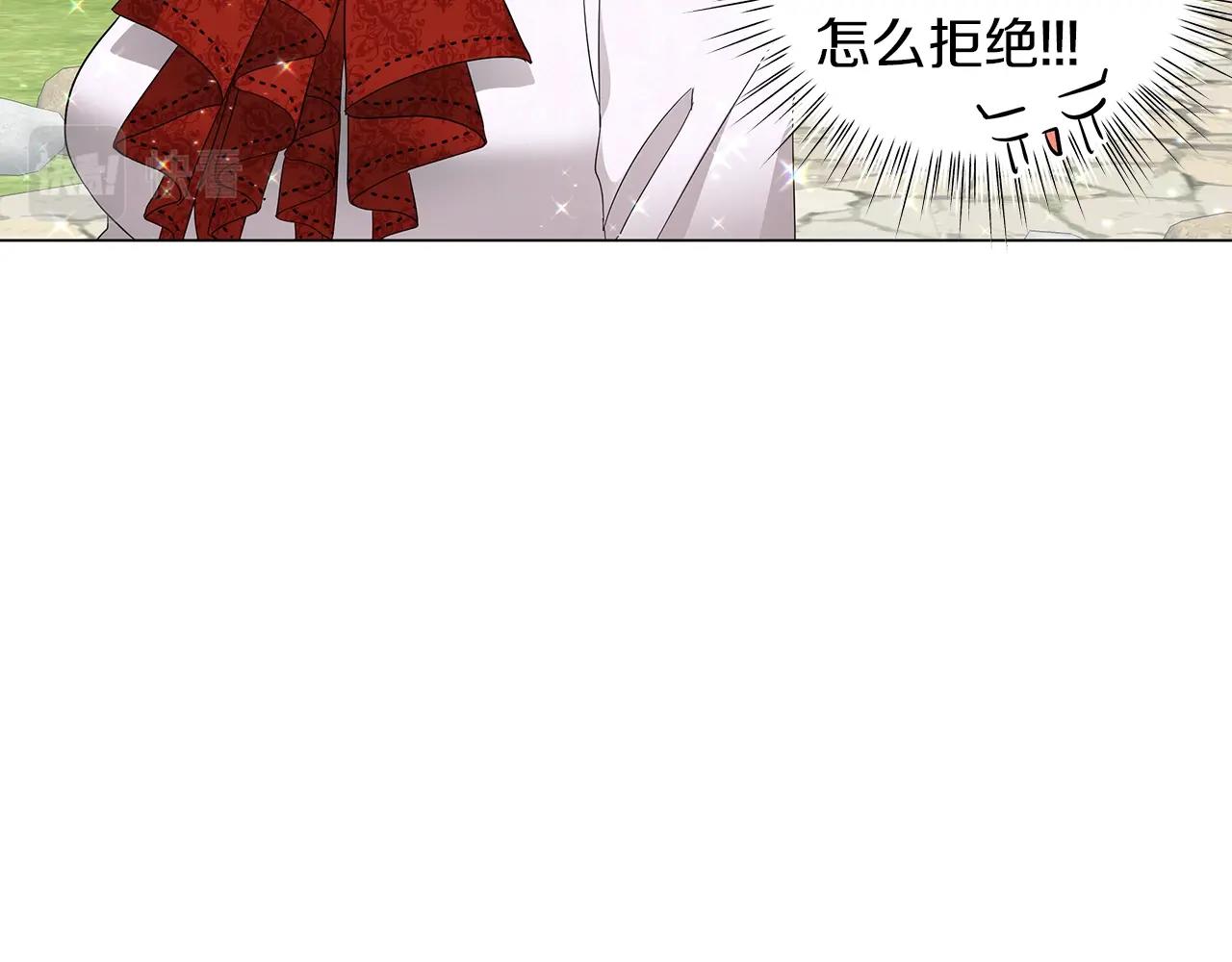 《美男和野兽》第21话 姐姐想插足？ 第10页