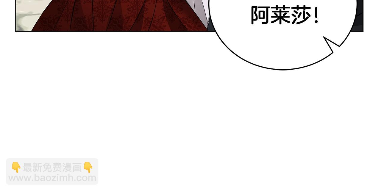 《美男和野兽》第21话 姐姐想插足？ 第13页