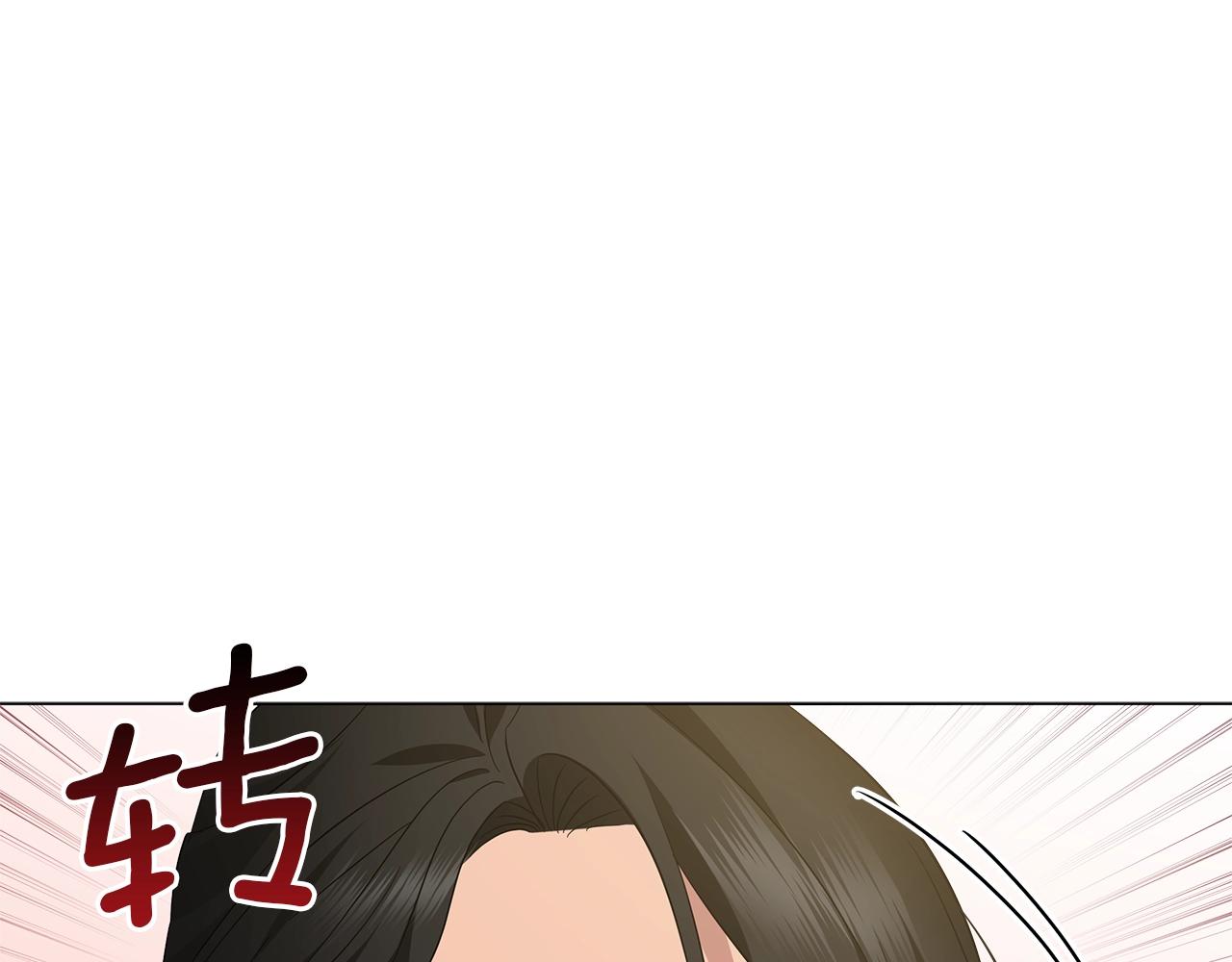 《美男和野兽》第21话 姐姐想插足？ 第14页