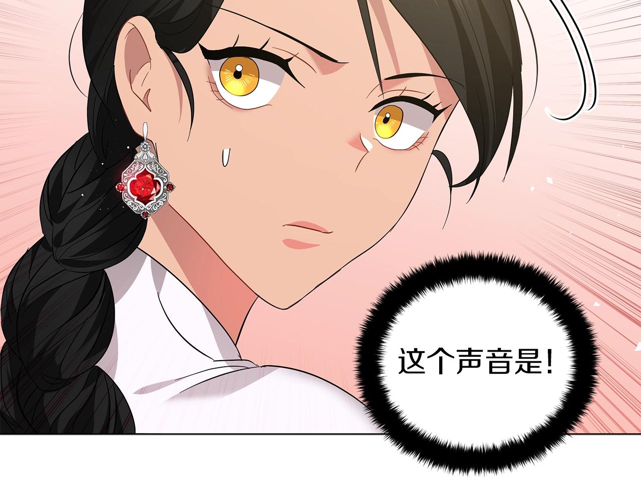 《美男和野兽》第21话 姐姐想插足？ 第15页