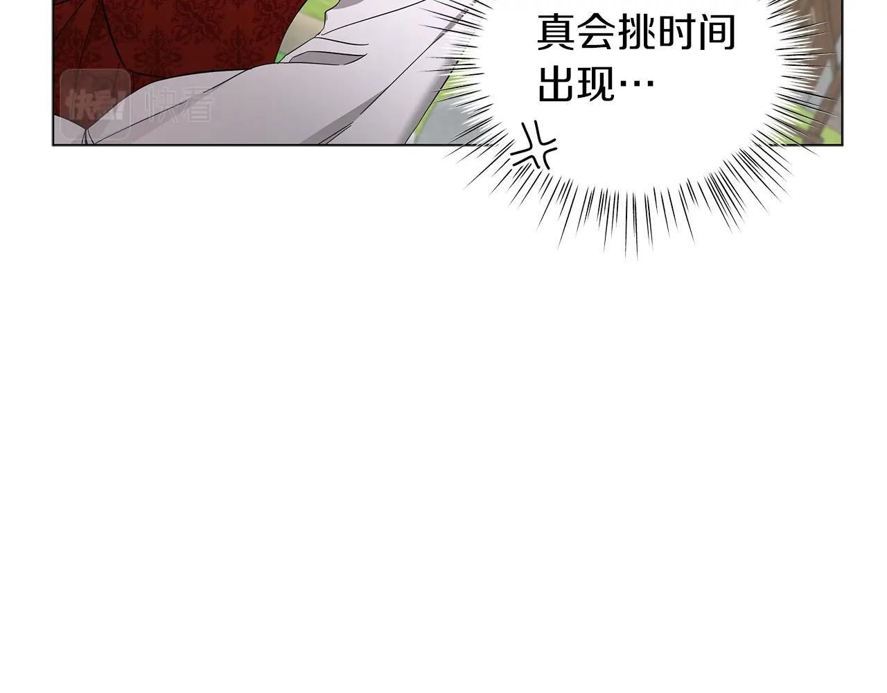 《美男和野兽》第21话 姐姐想插足？ 第25页