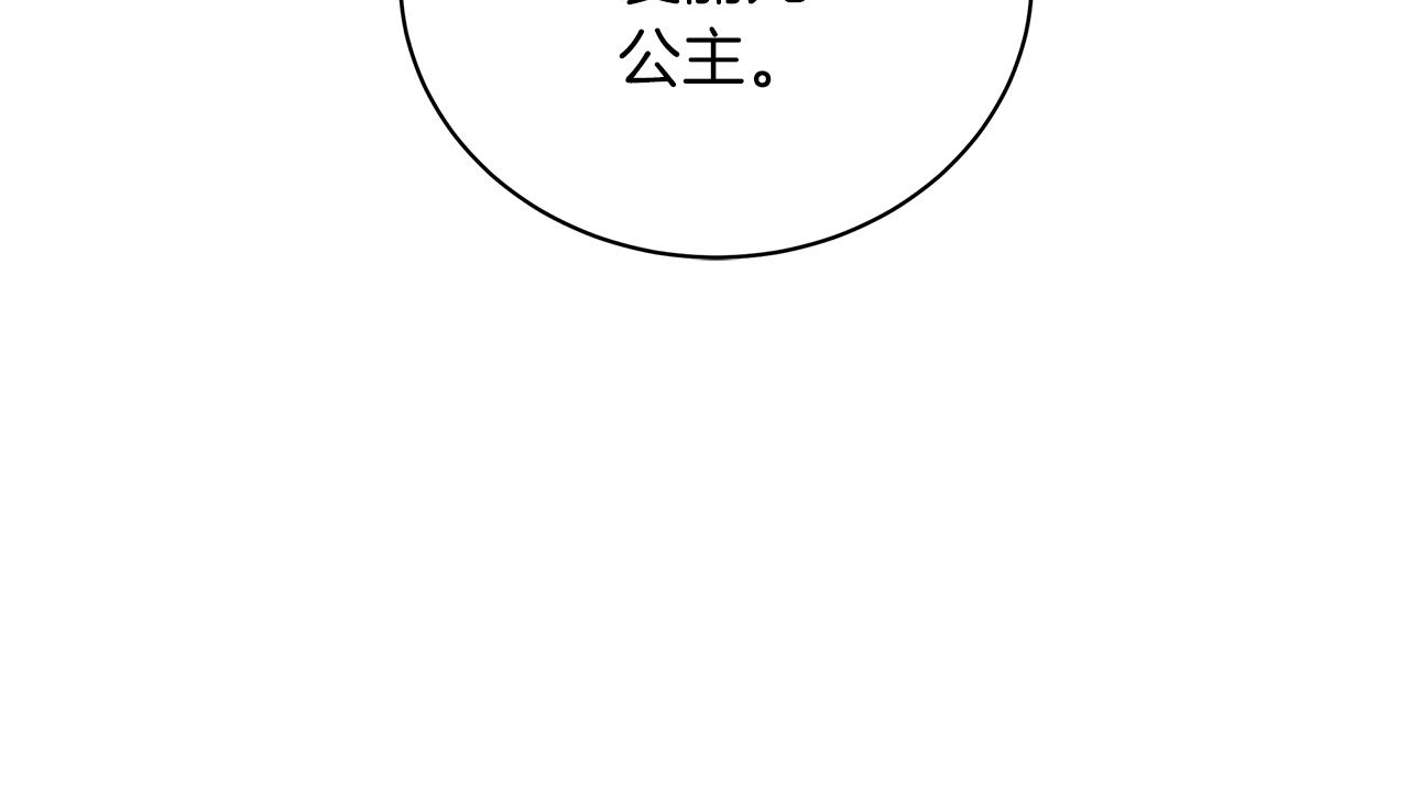 《美男和野兽》第21话 姐姐想插足？ 第31页