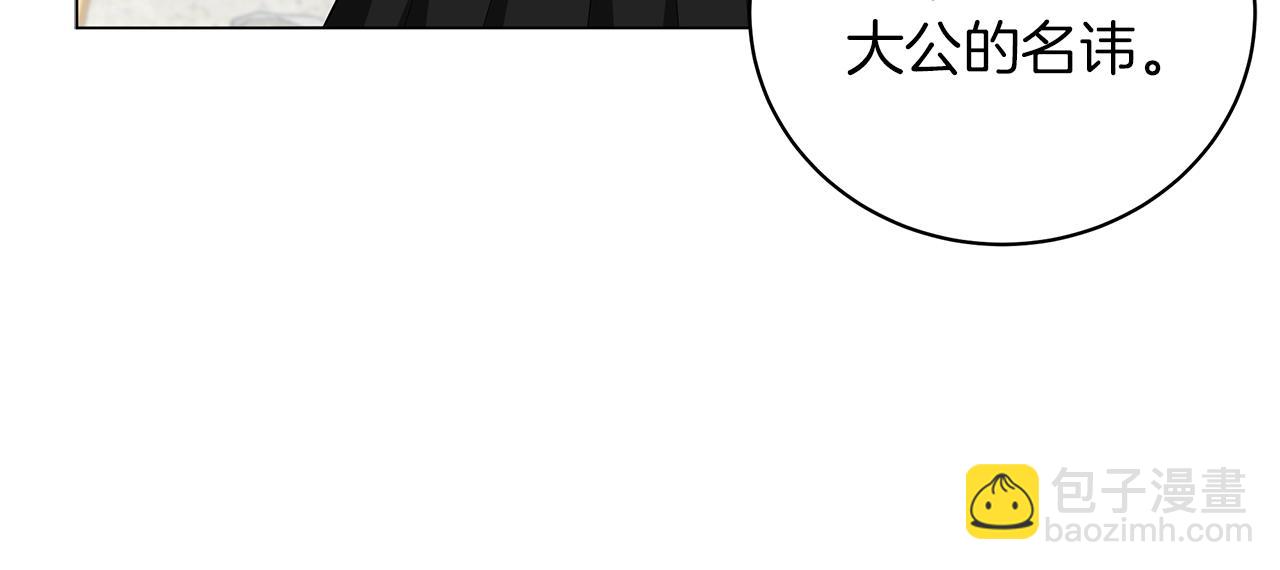 《美男和野兽》第21话 姐姐想插足？ 第41页