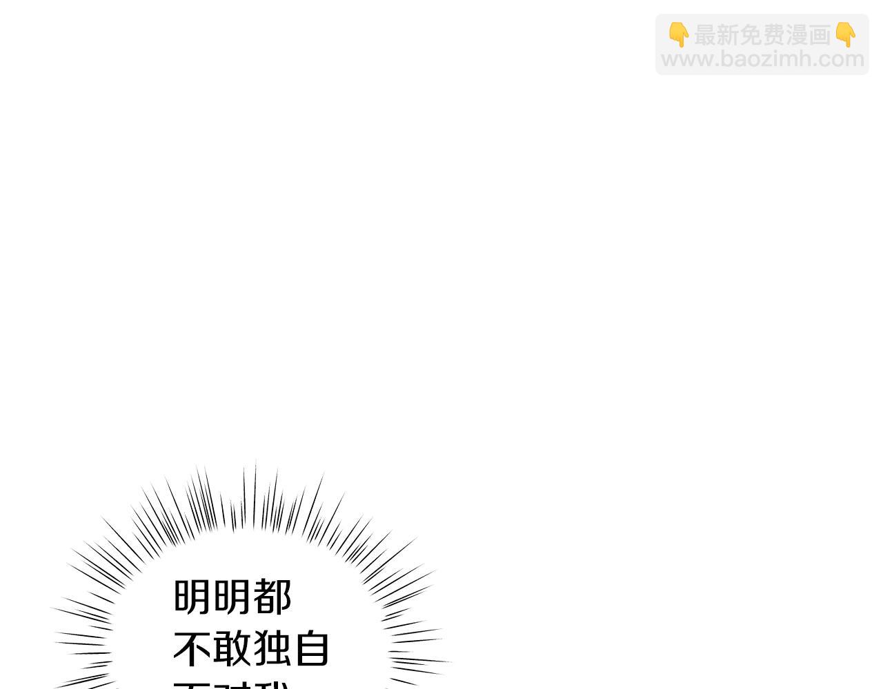 《美男和野兽》第21话 姐姐想插足？ 第47页