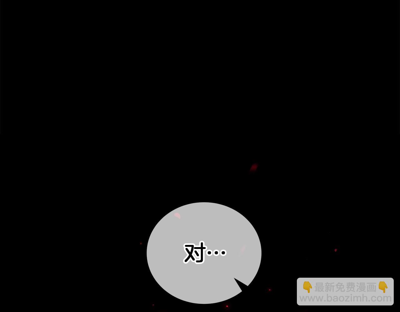 《美男和野兽》第24话 被诅咒的钢笔 第12页