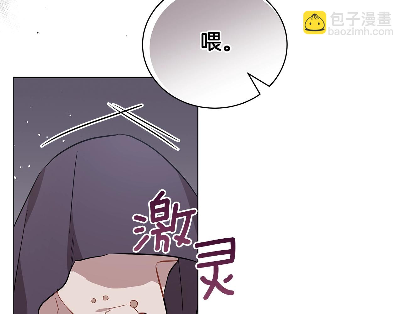 《美男和野兽》第24话 被诅咒的钢笔 第19页