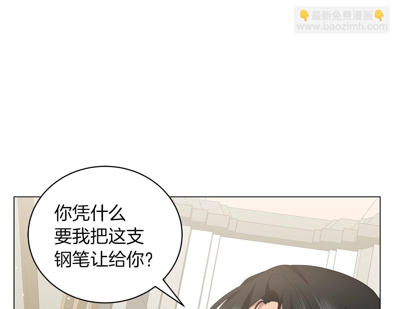 《美男和野兽》第24话 被诅咒的钢笔 第26页