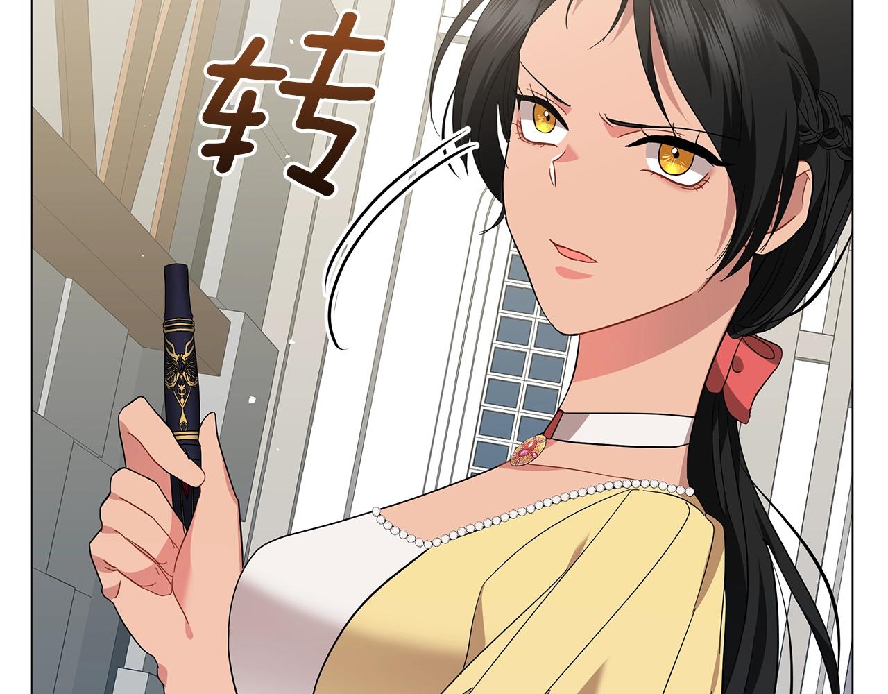 《美男和野兽》第24话 被诅咒的钢笔 第27页