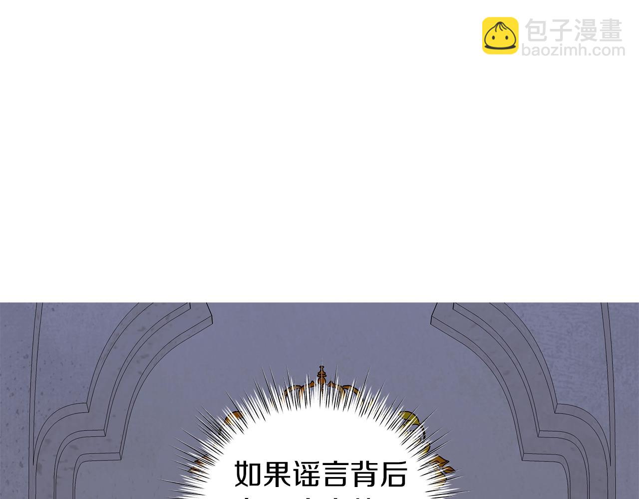 《美男和野兽》第27话 由我来承担！ 第28页