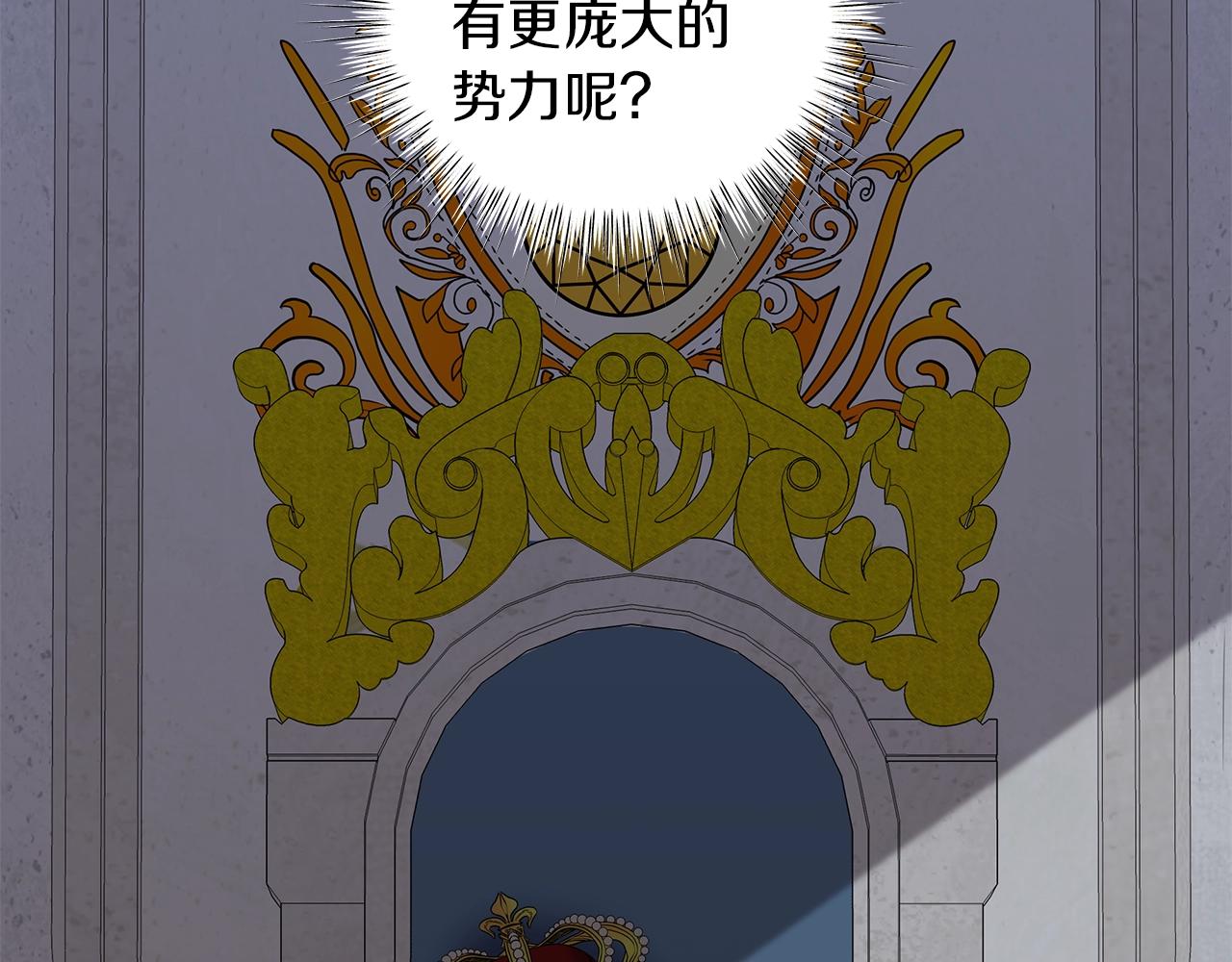 《美男和野兽》第27话 由我来承担！ 第29页