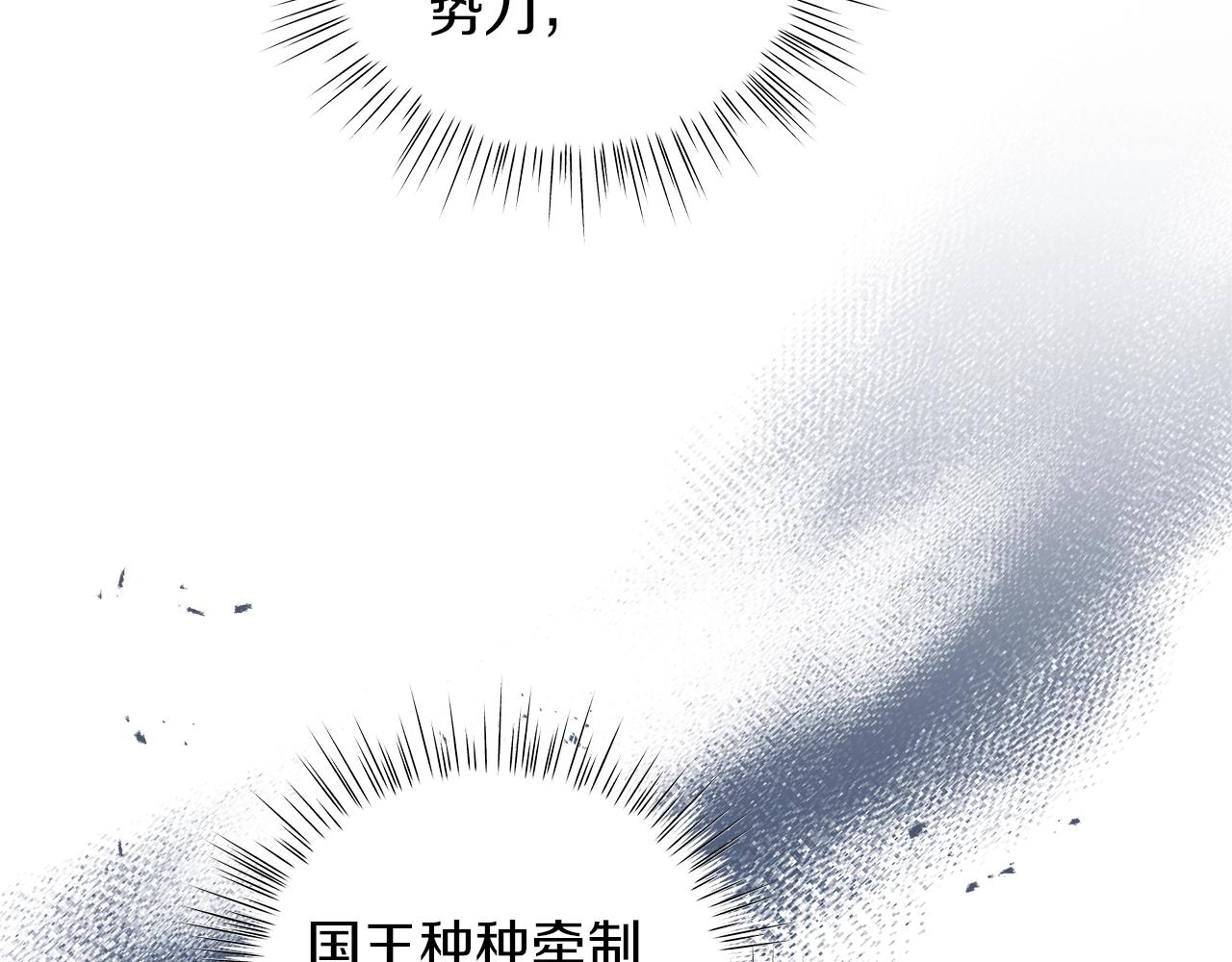 《美男和野兽》第27话 由我来承担！ 第35页