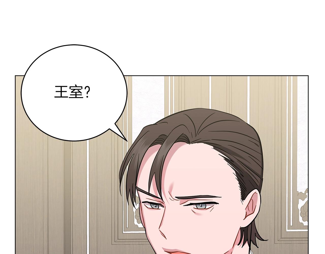 《美男和野兽》第27话 由我来承担！ 第46页