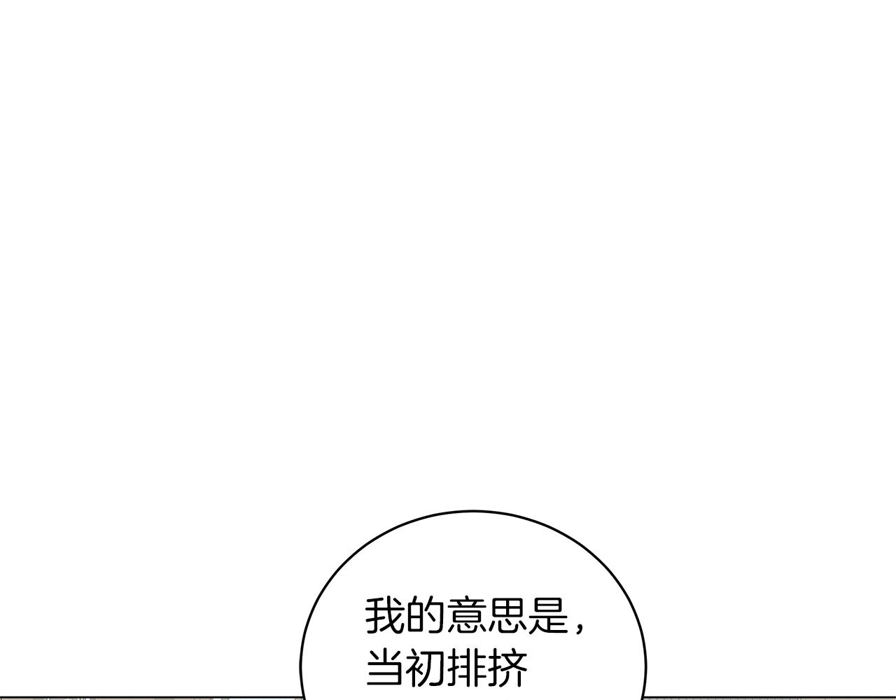 《美男和野兽》第27话 由我来承担！ 第48页