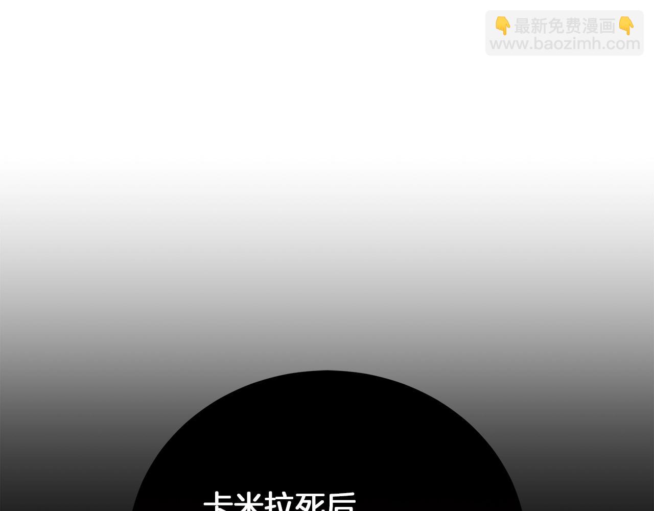 《美男和野兽》第27话 由我来承担！ 第5页