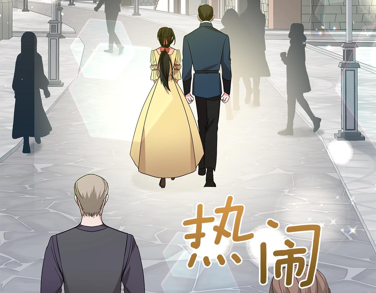 《美男和野兽》第25话 我的影子 第10页