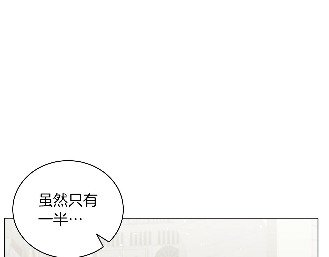 《美男和野兽》第25话 我的影子 第20页