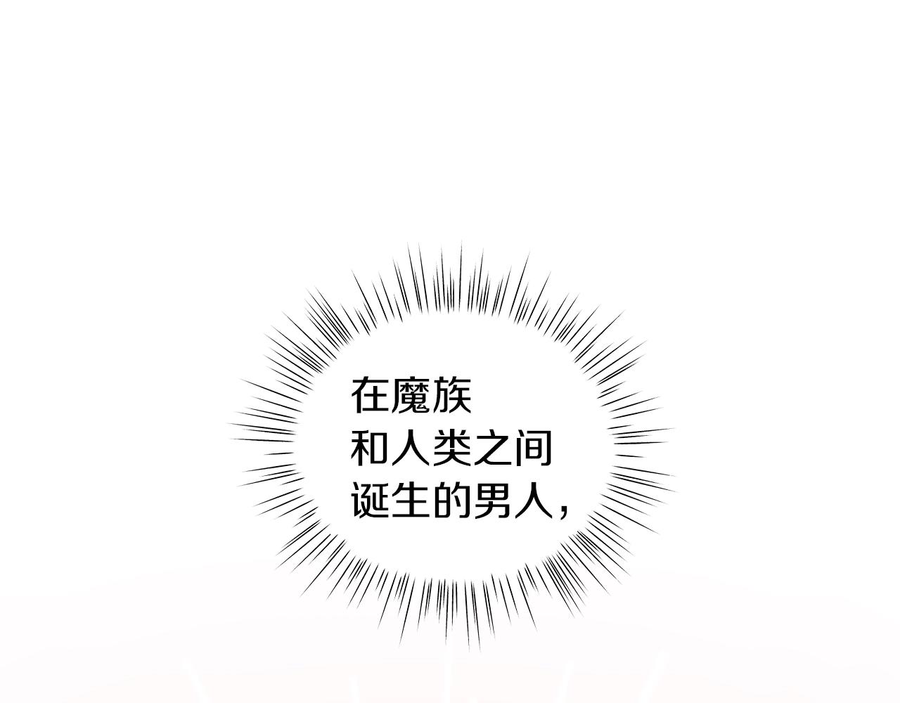 《美男和野兽》第25话 我的影子 第24页