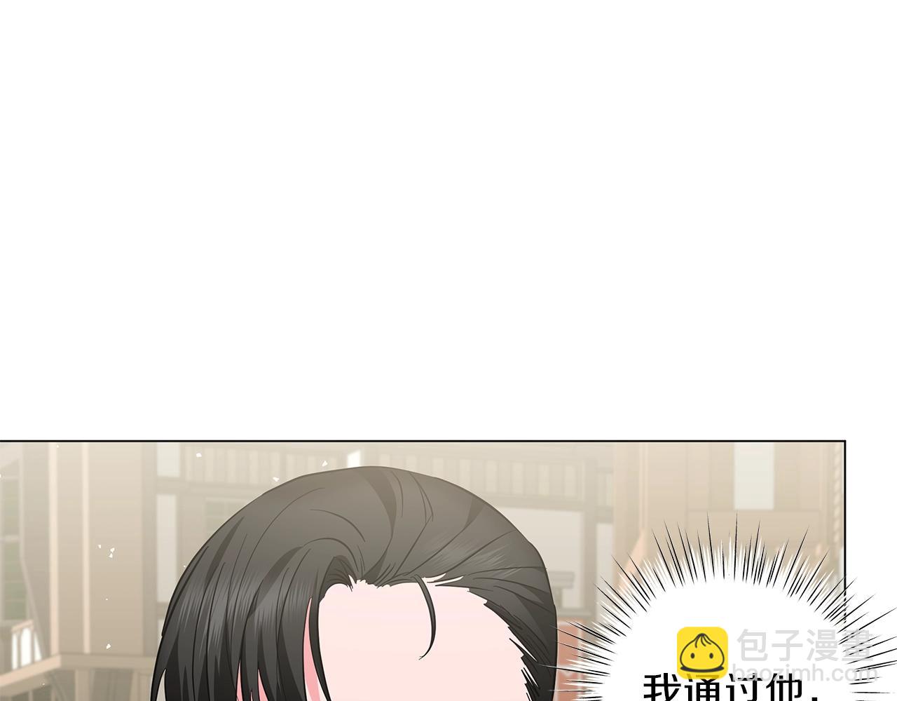 《美男和野兽》第25话 我的影子 第30页