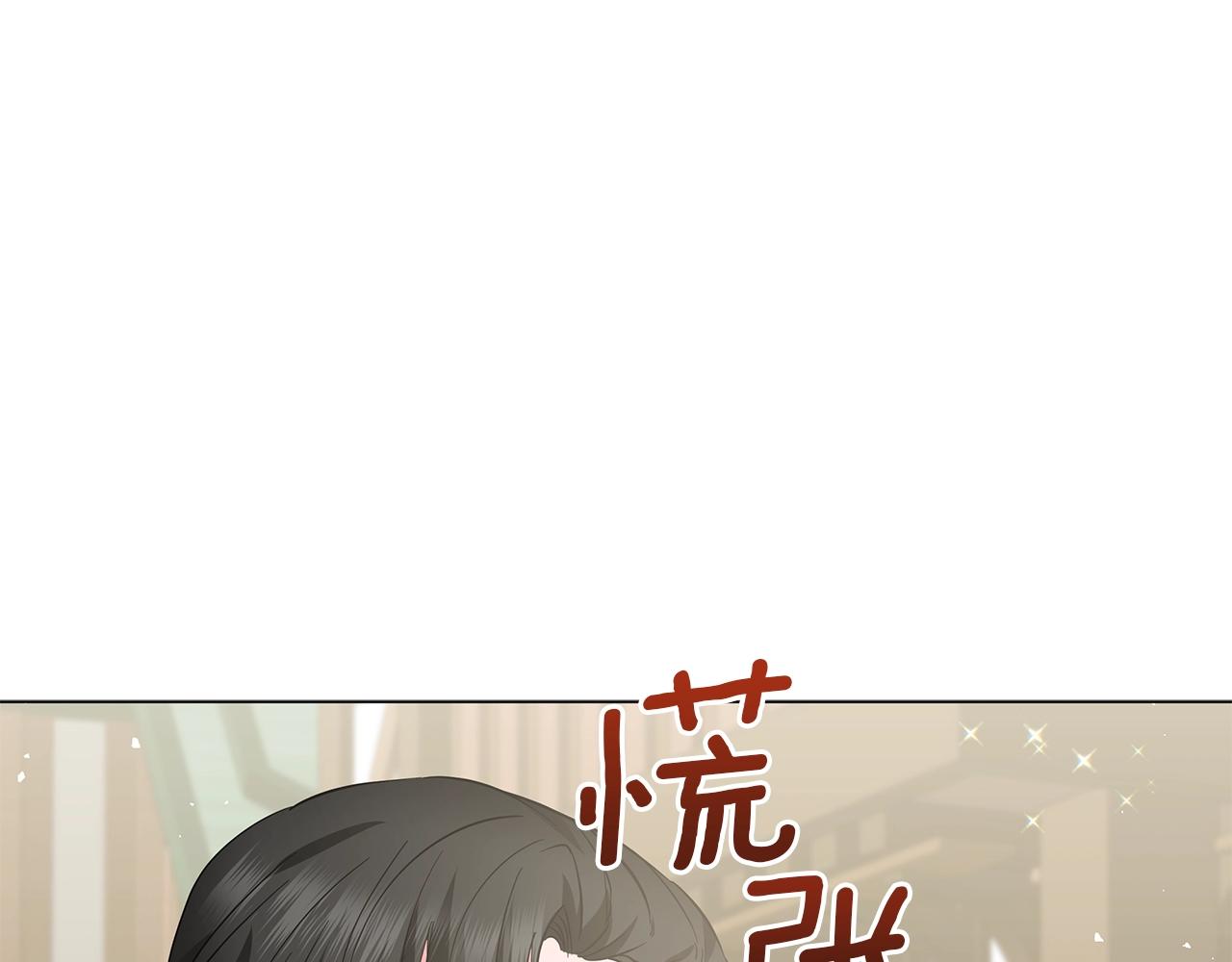 《美男和野兽》第25话 我的影子 第49页