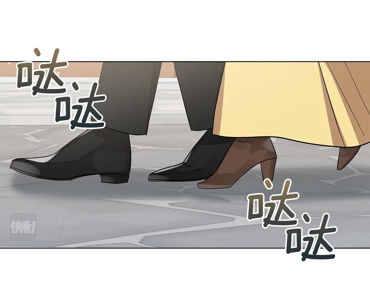 《美男和野兽》第25话 我的影子 第6页