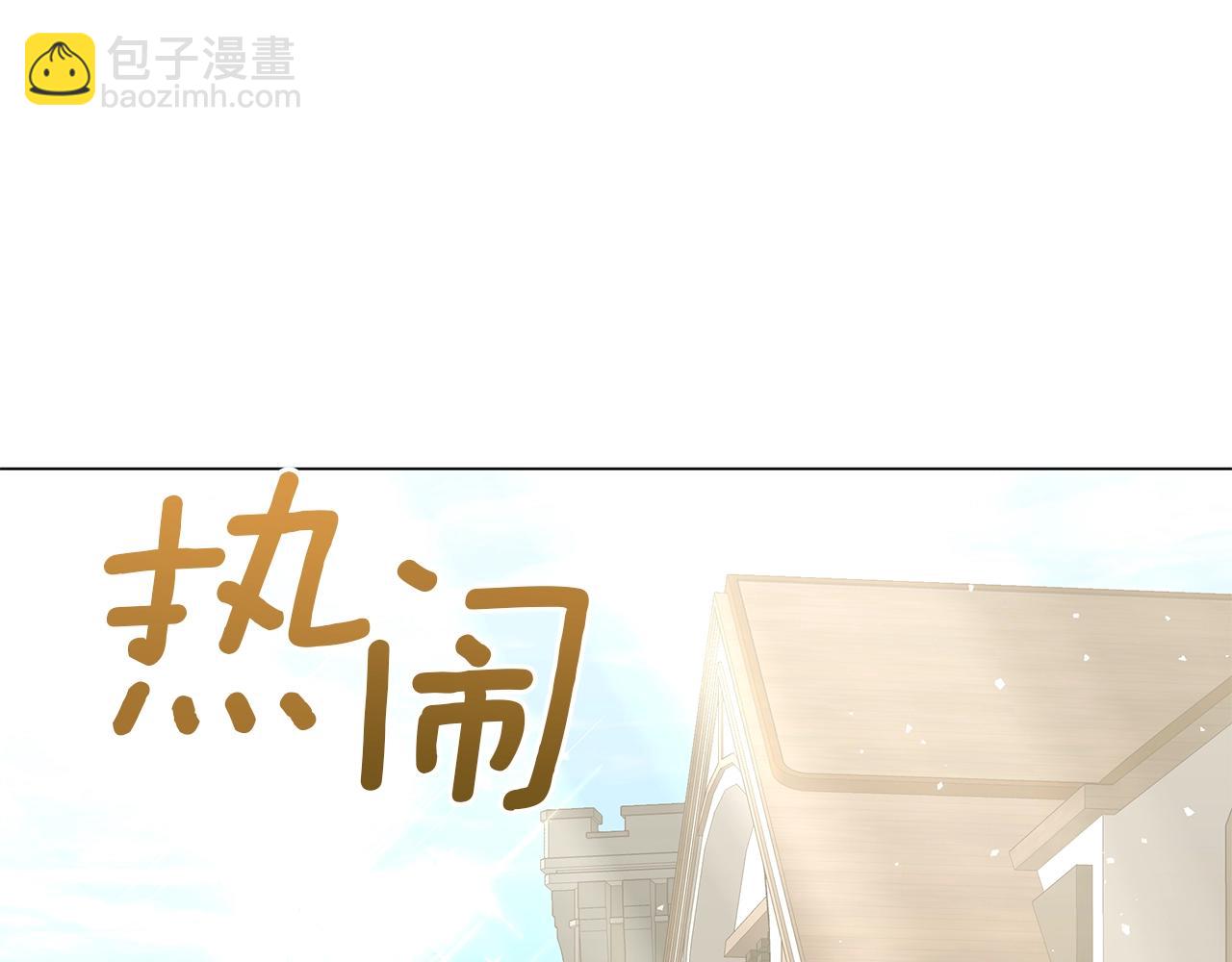 《美男和野兽》第25话 我的影子 第8页