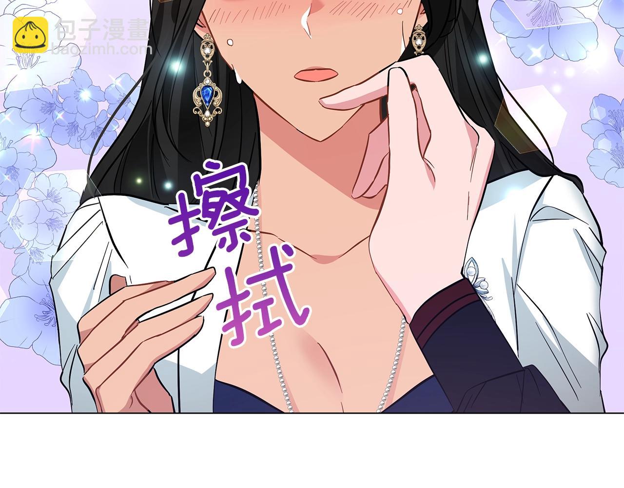 《美男和野兽》第28话 谁惹哭你了？ 第26页