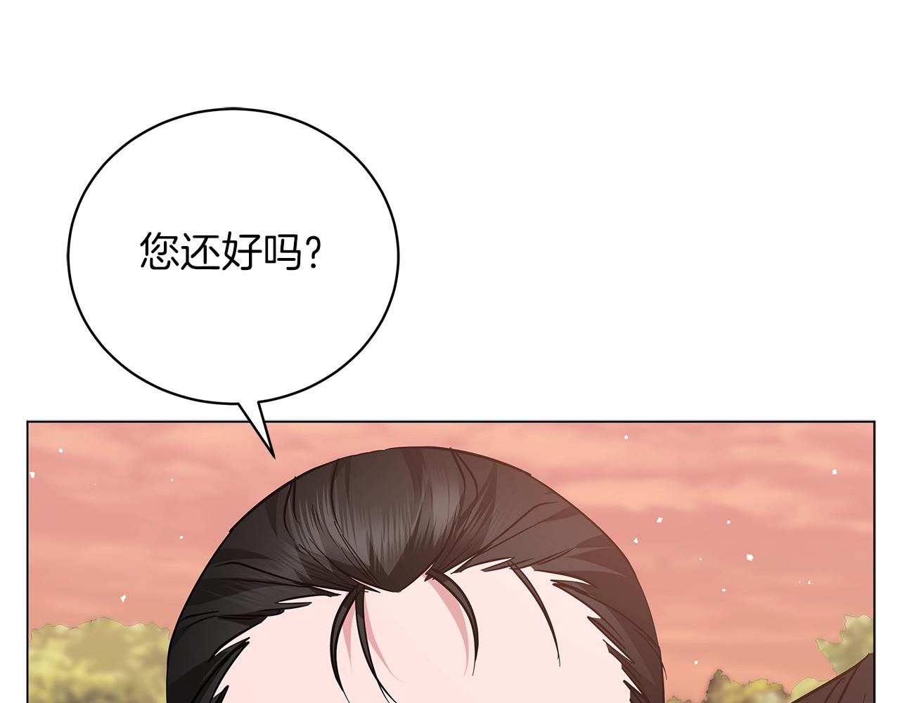 《美男和野兽》第28话 谁惹哭你了？ 第34页