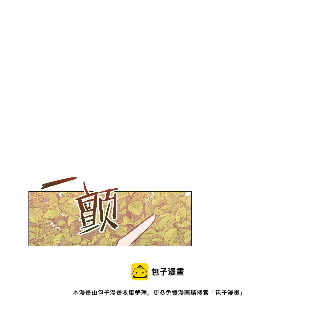 《美男和野兽》第28话 谁惹哭你了？ 第37页