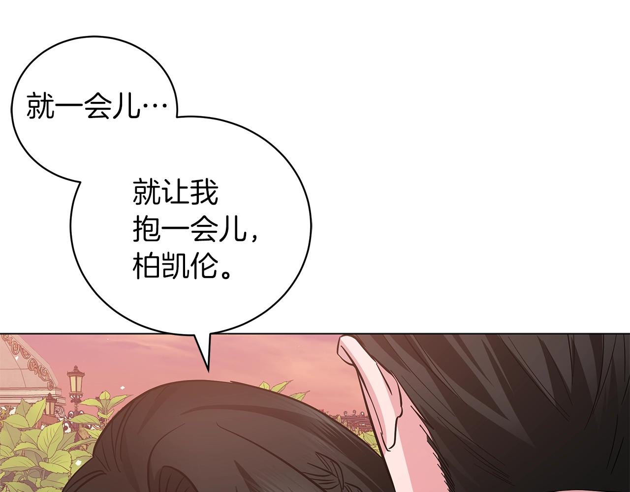 《美男和野兽》第28话 谁惹哭你了？ 第40页